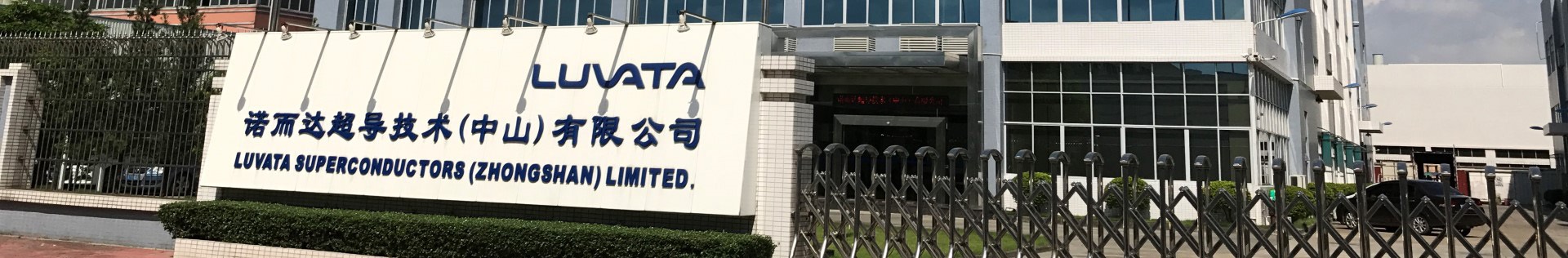 Luvata Zhongshan Supraleiter_1920x316b